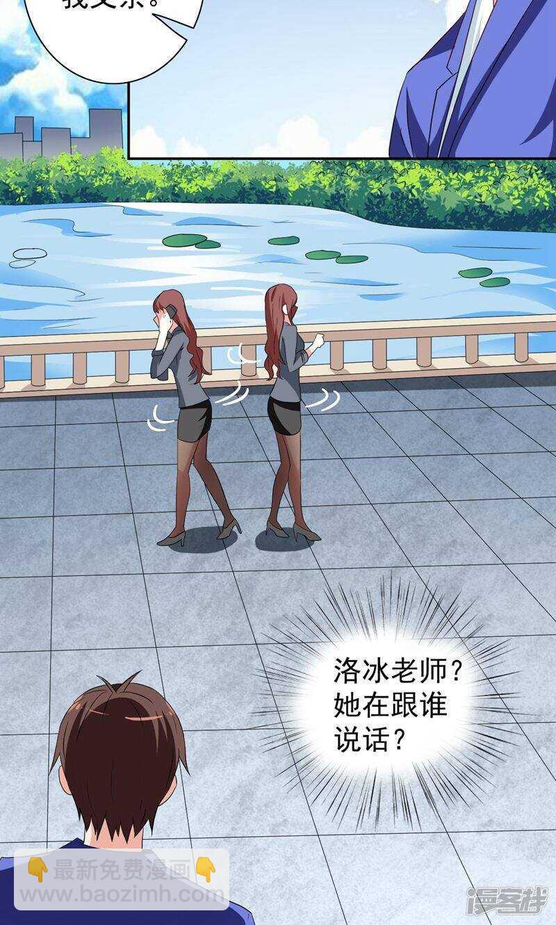 第32话 龙首帮-第32话