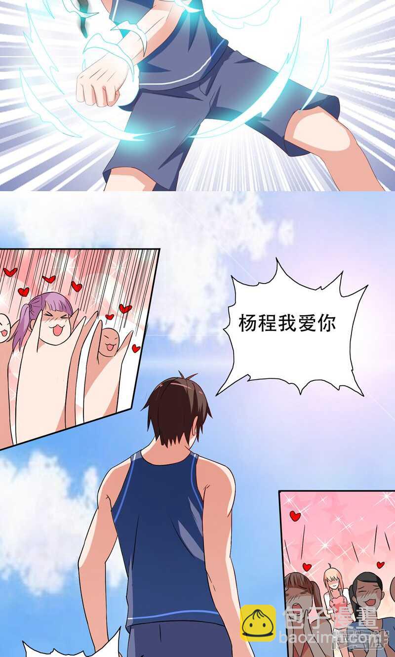 第36话 龙首帮给了你多少钱？-第36话