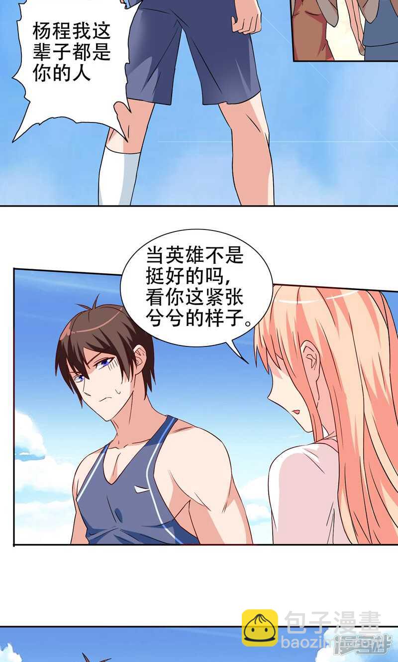 第36话 龙首帮给了你多少钱？-第36话