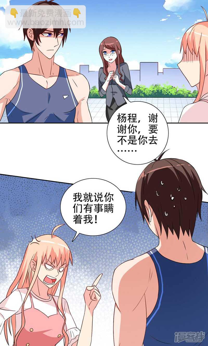 第36话 龙首帮给了你多少钱？-第36话
