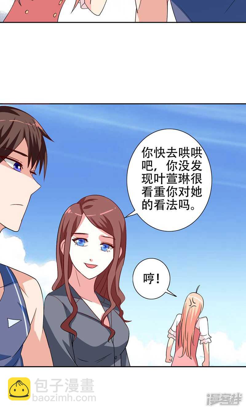 第36话 龙首帮给了你多少钱？-第36话