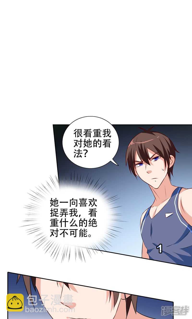 第36话 龙首帮给了你多少钱？-第36话