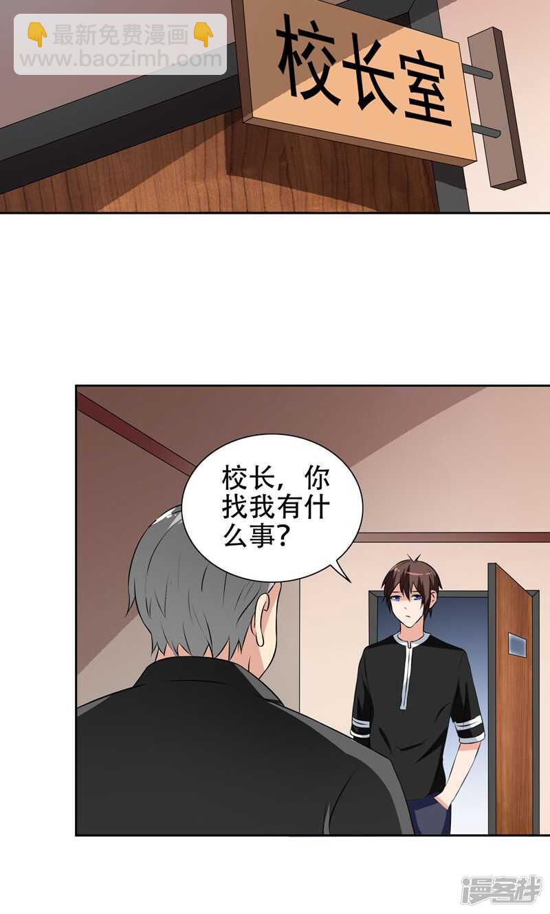 第36话 龙首帮给了你多少钱？-第36话