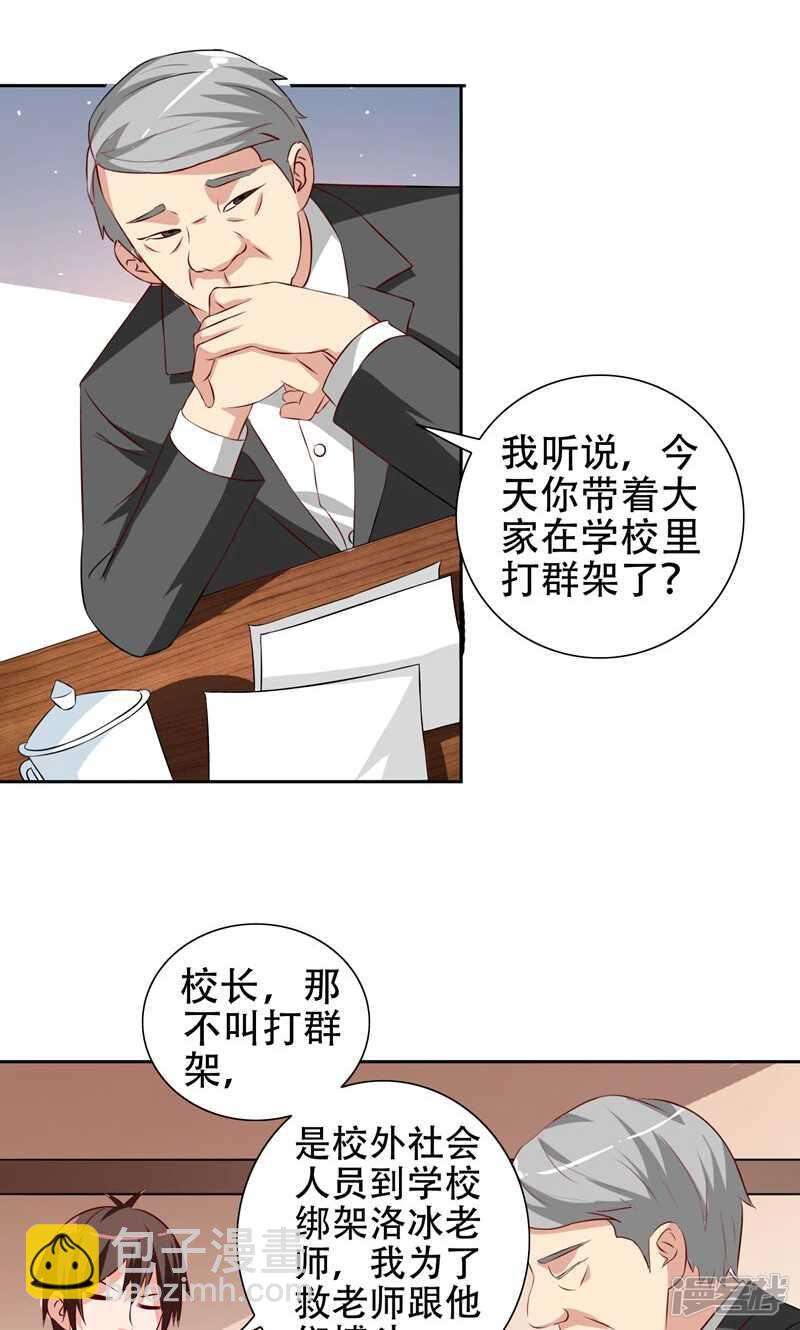第36话 龙首帮给了你多少钱？-第36话