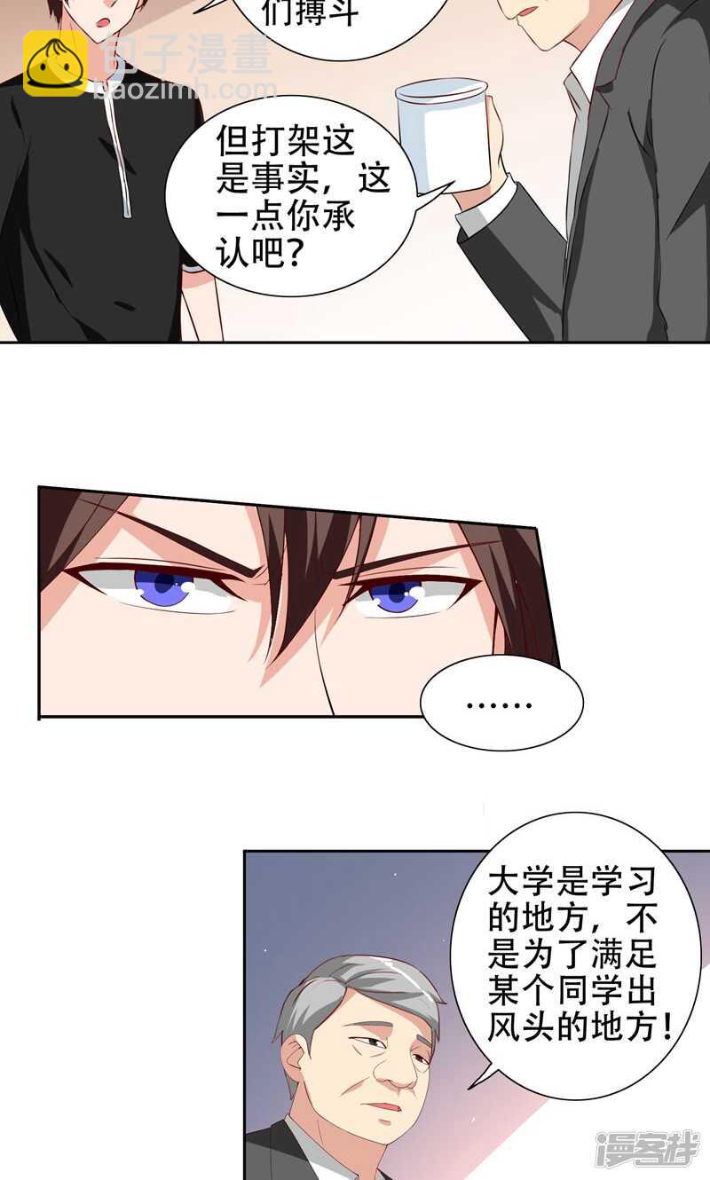 第36话 龙首帮给了你多少钱？-第36话