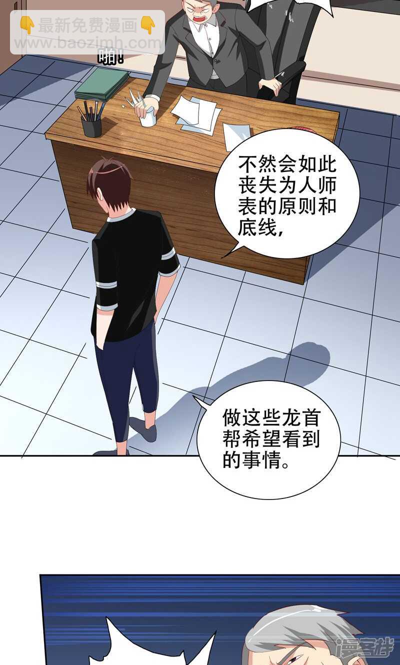 第36话 龙首帮给了你多少钱？-第36话