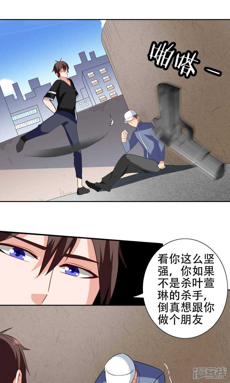 第38话 职业杀手-第38话