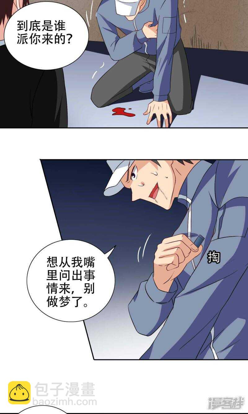 第38话 职业杀手-第38话