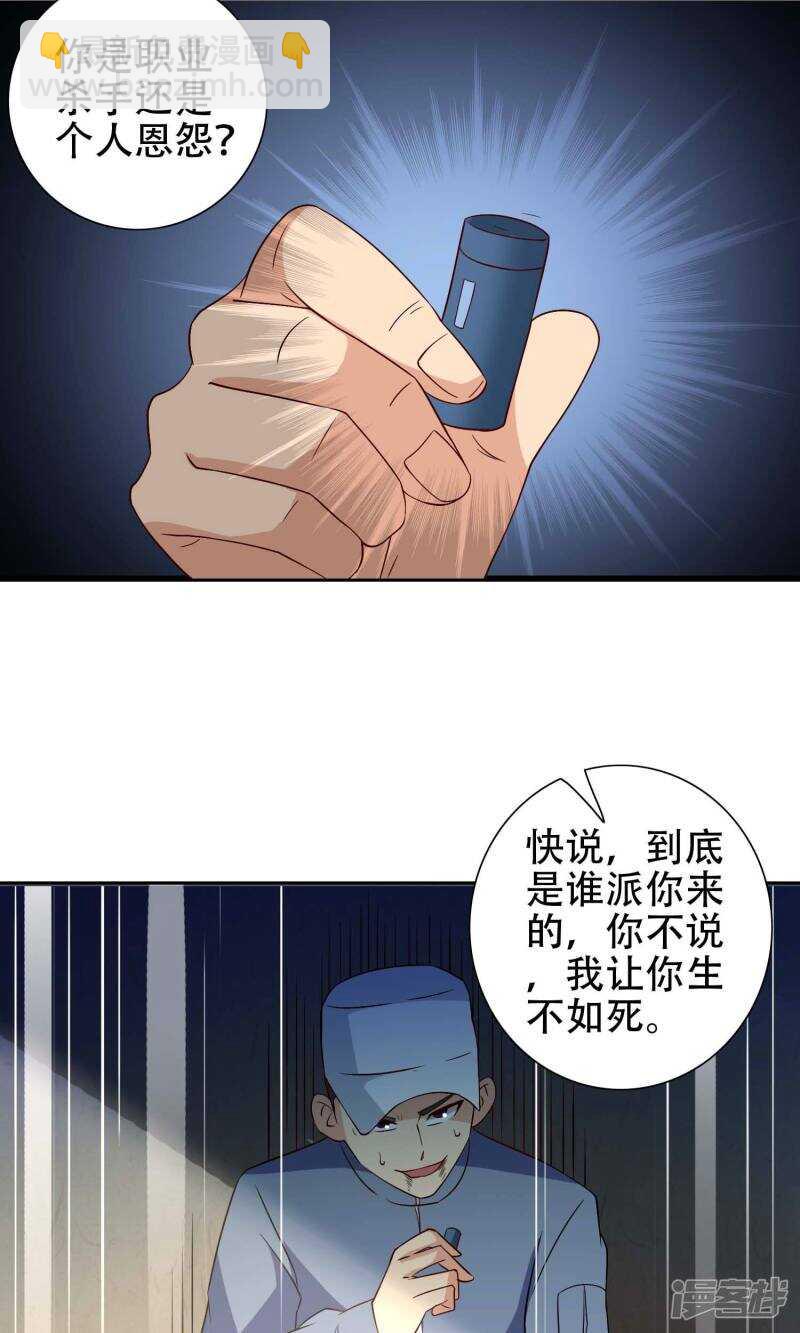 第38话 职业杀手-第38话