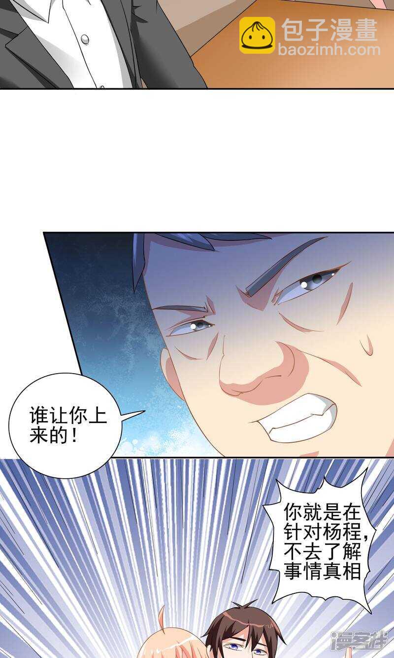 第40话 被罚休学-第40话