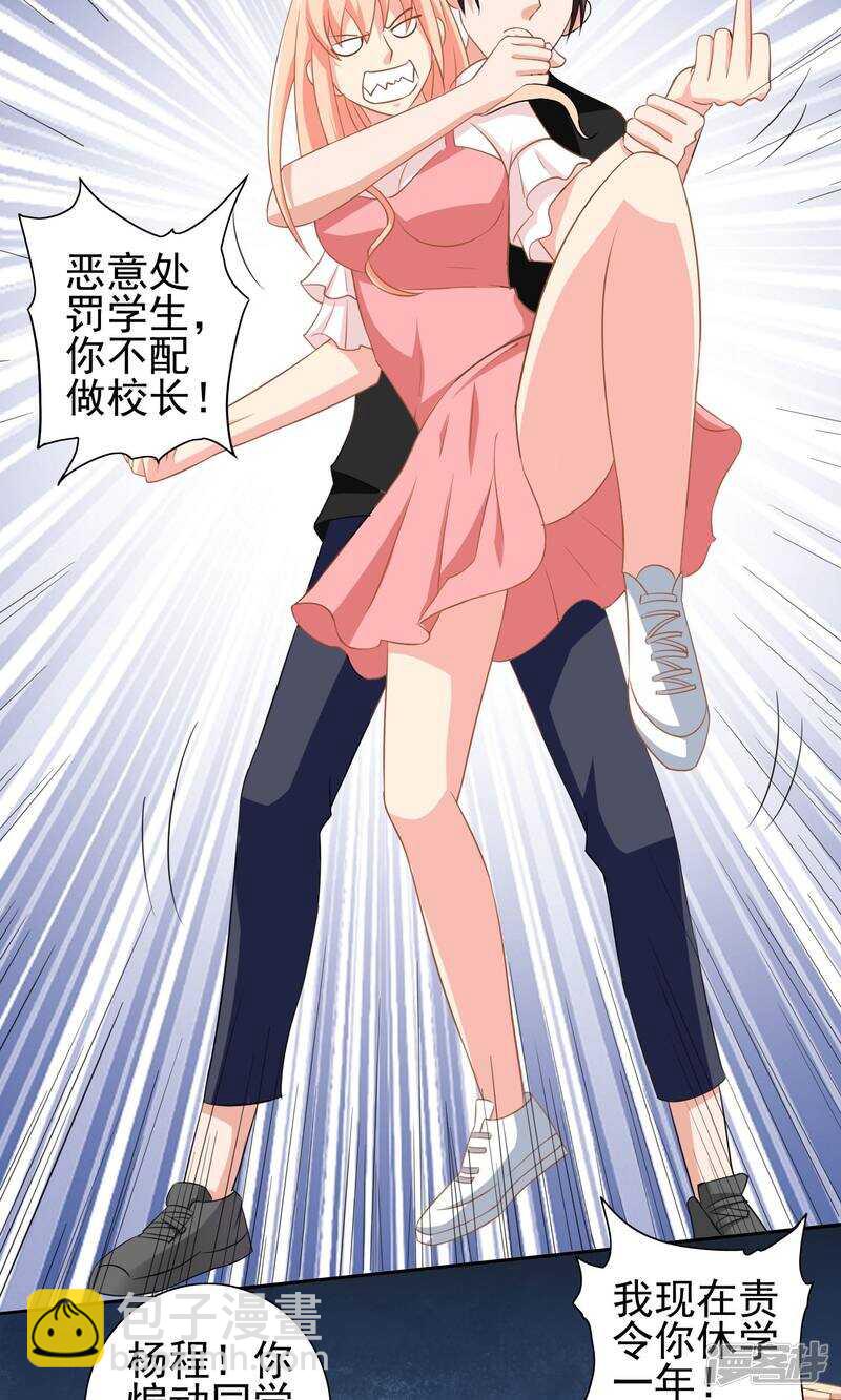 第40话 被罚休学-第40话
