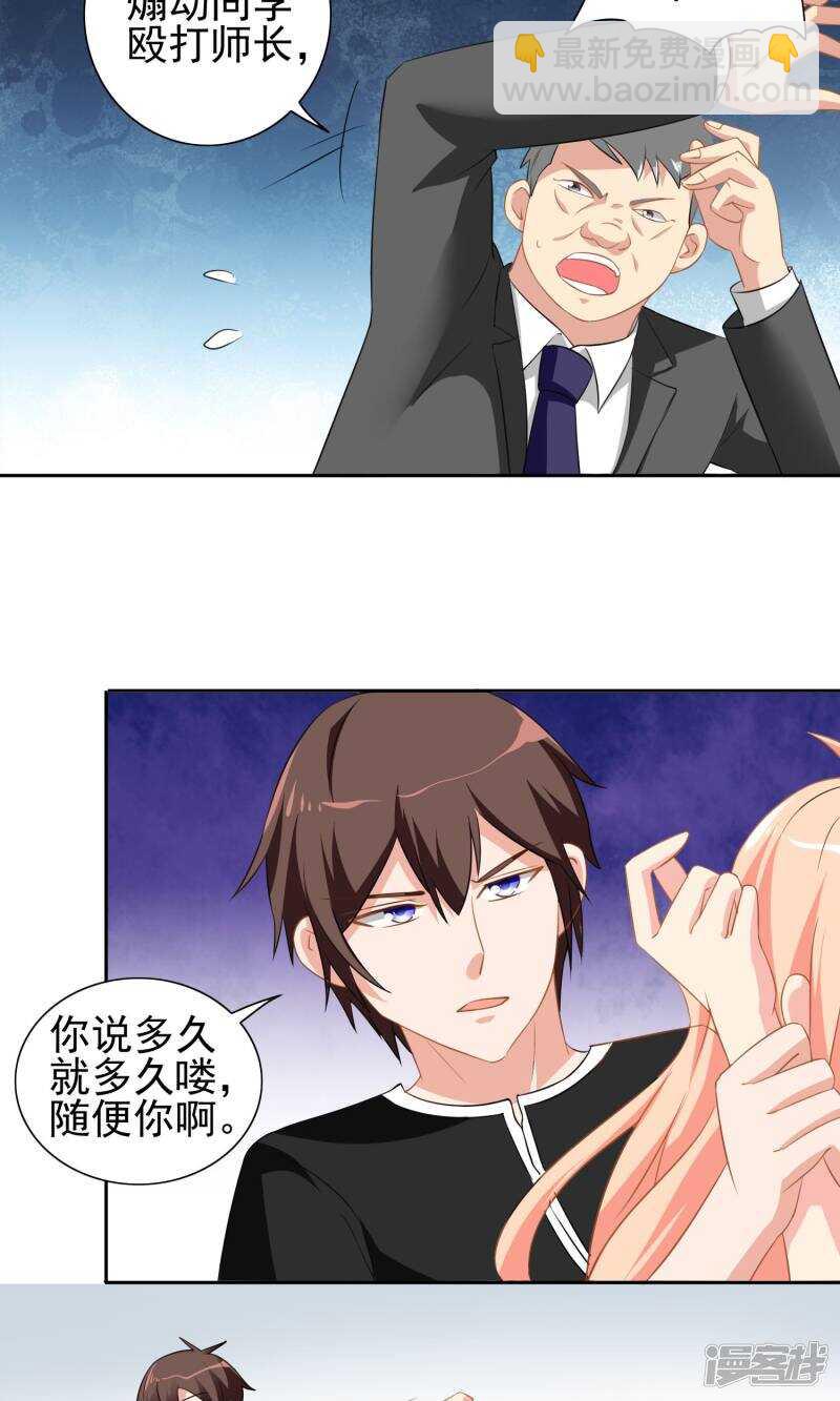 第40话 被罚休学-第40话