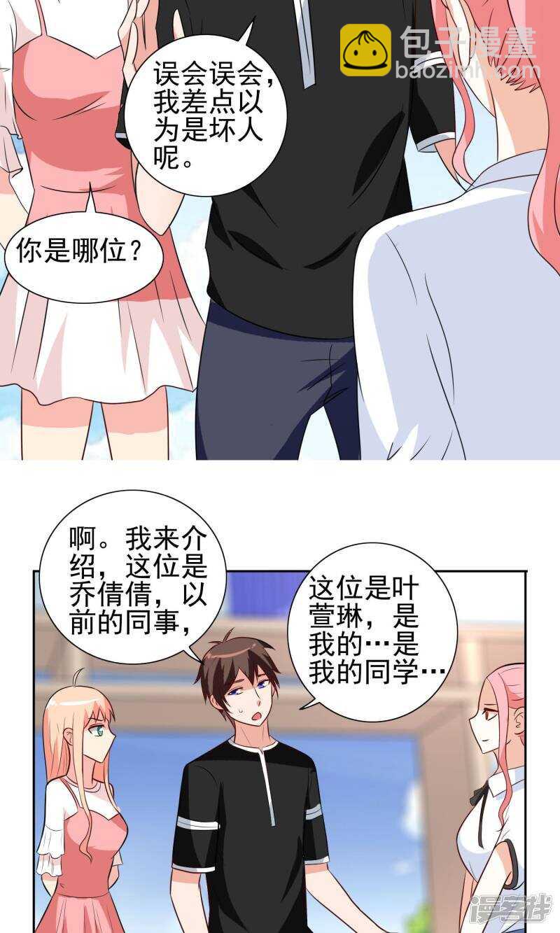 第40话 被罚休学-第40话