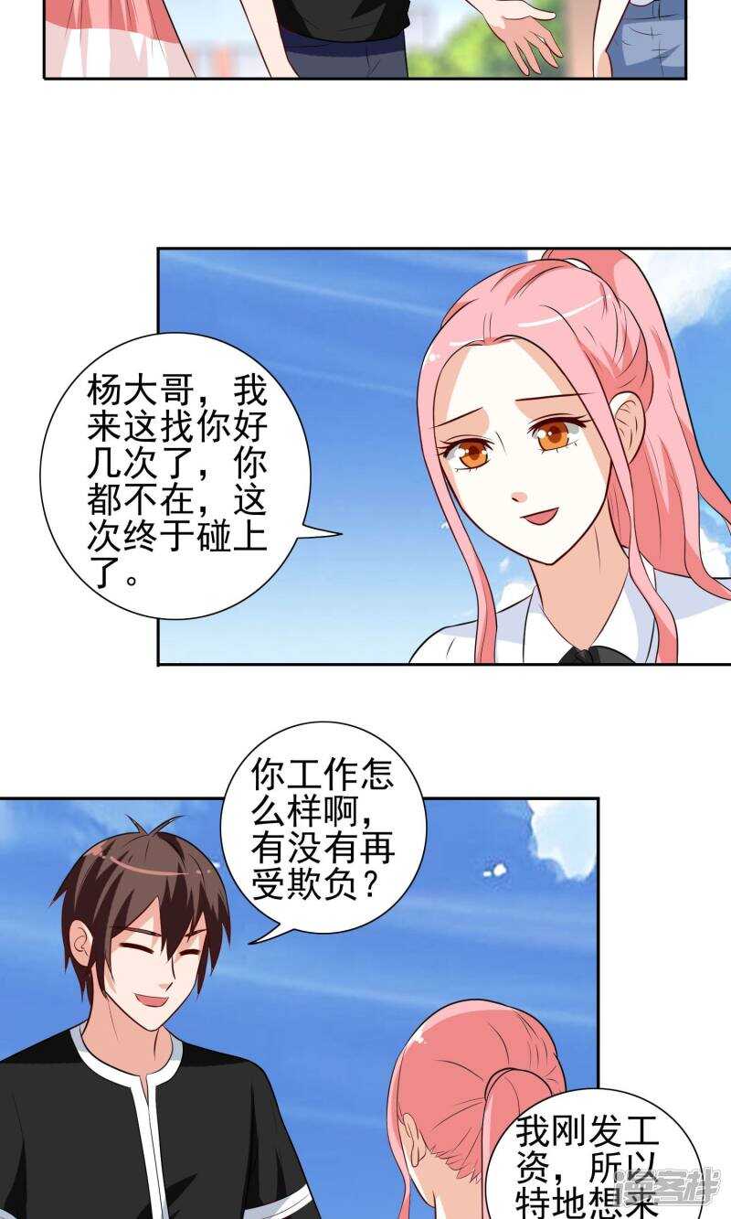 第40话 被罚休学-第40话