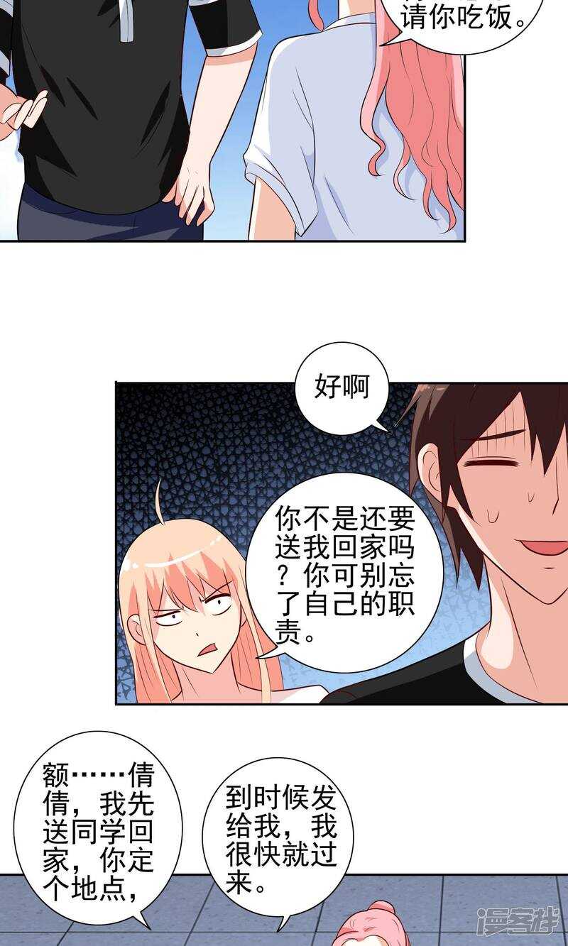 第40话 被罚休学-第40话