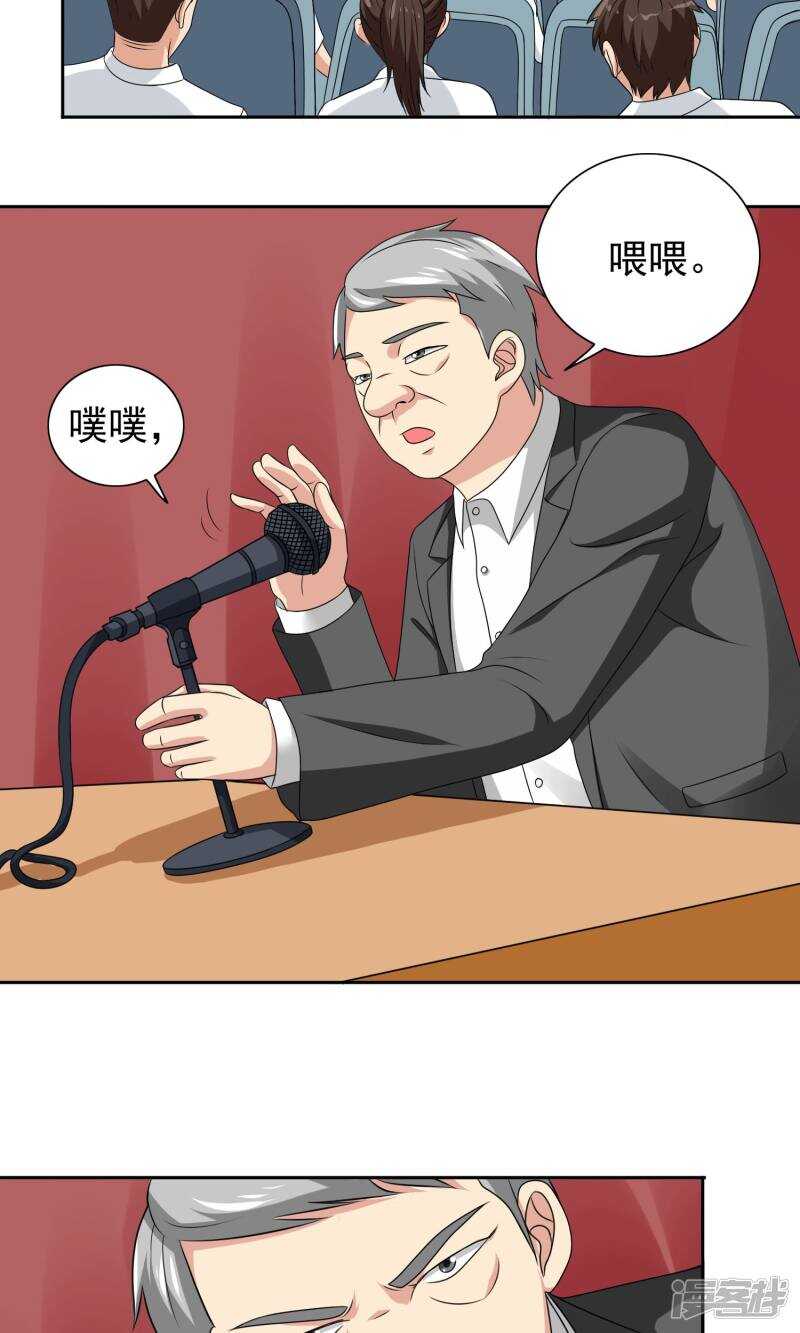 第40话 被罚休学-第40话