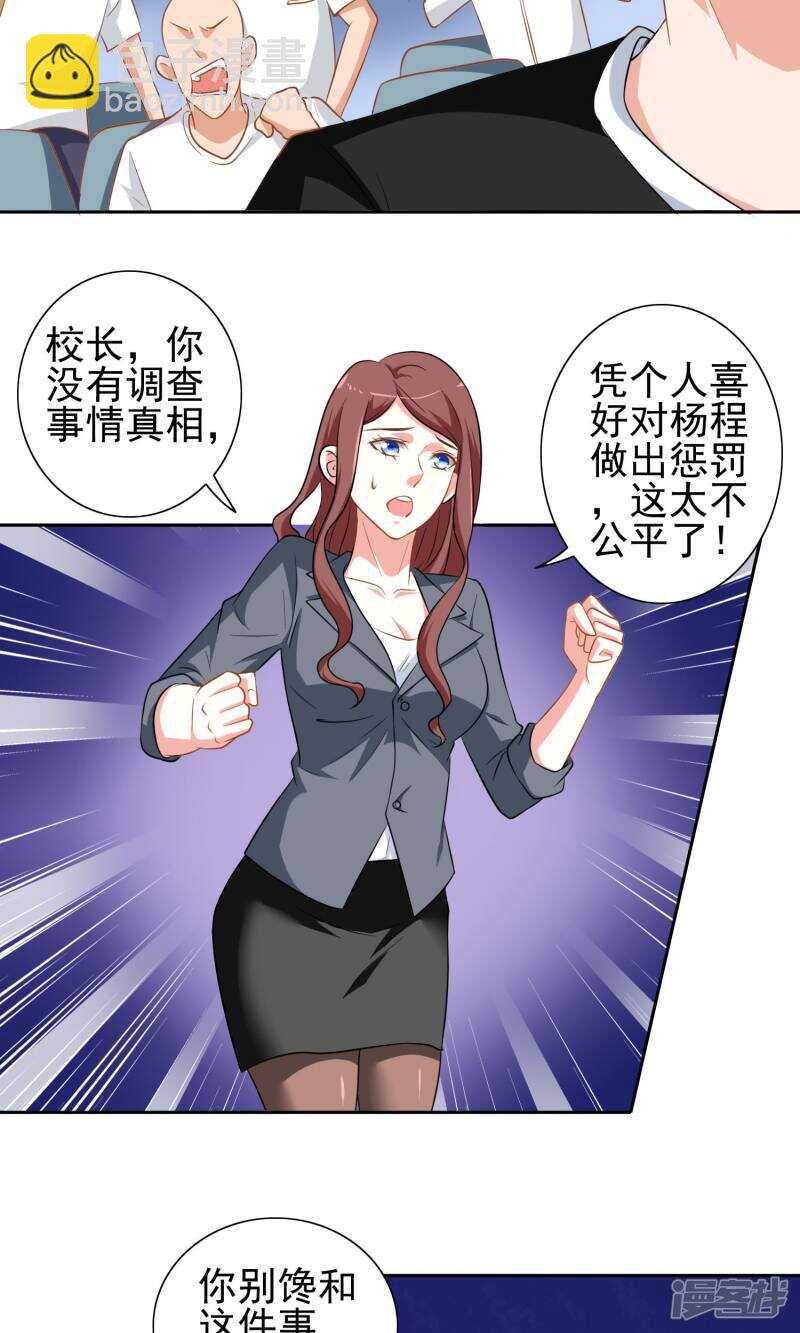 第40话 被罚休学-第40话