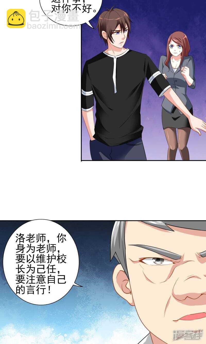 第40话 被罚休学-第40话