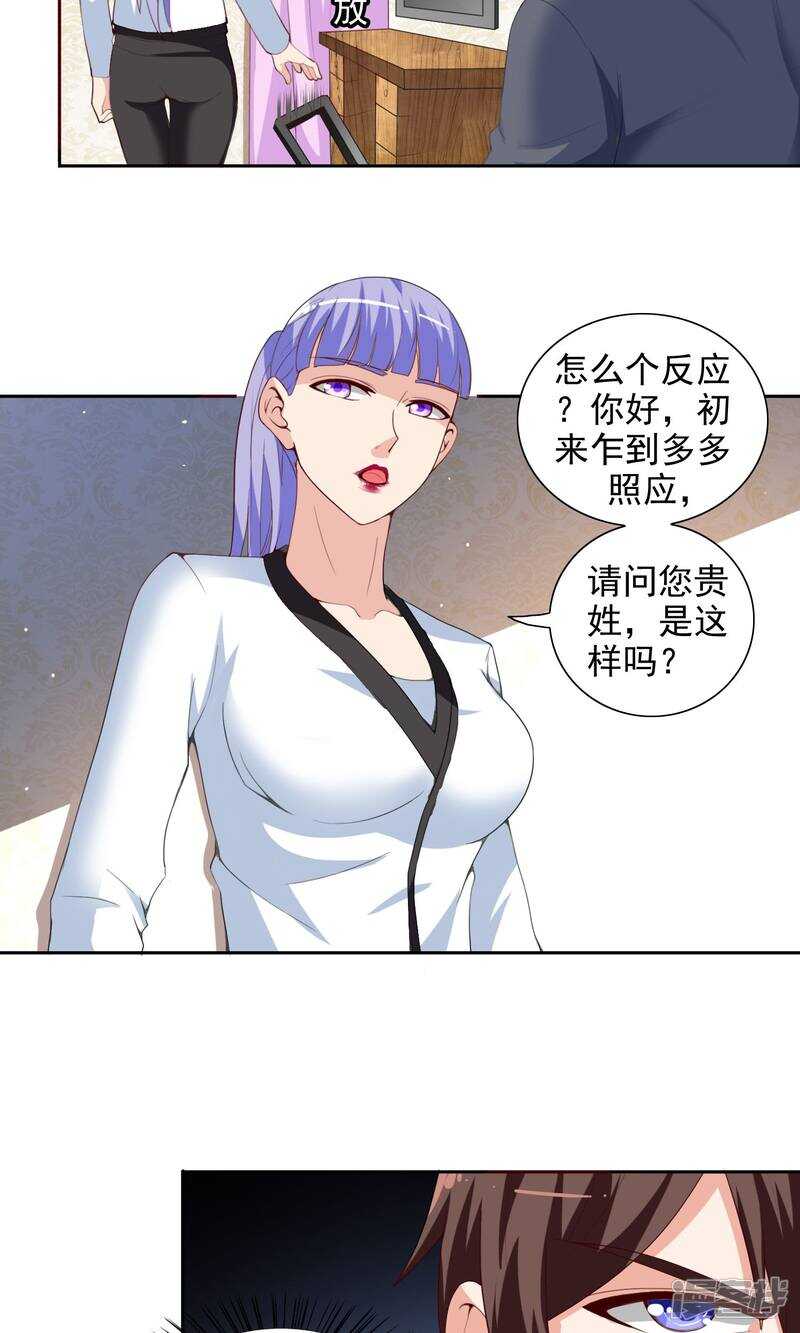 第42话 侦探所成立-第42话