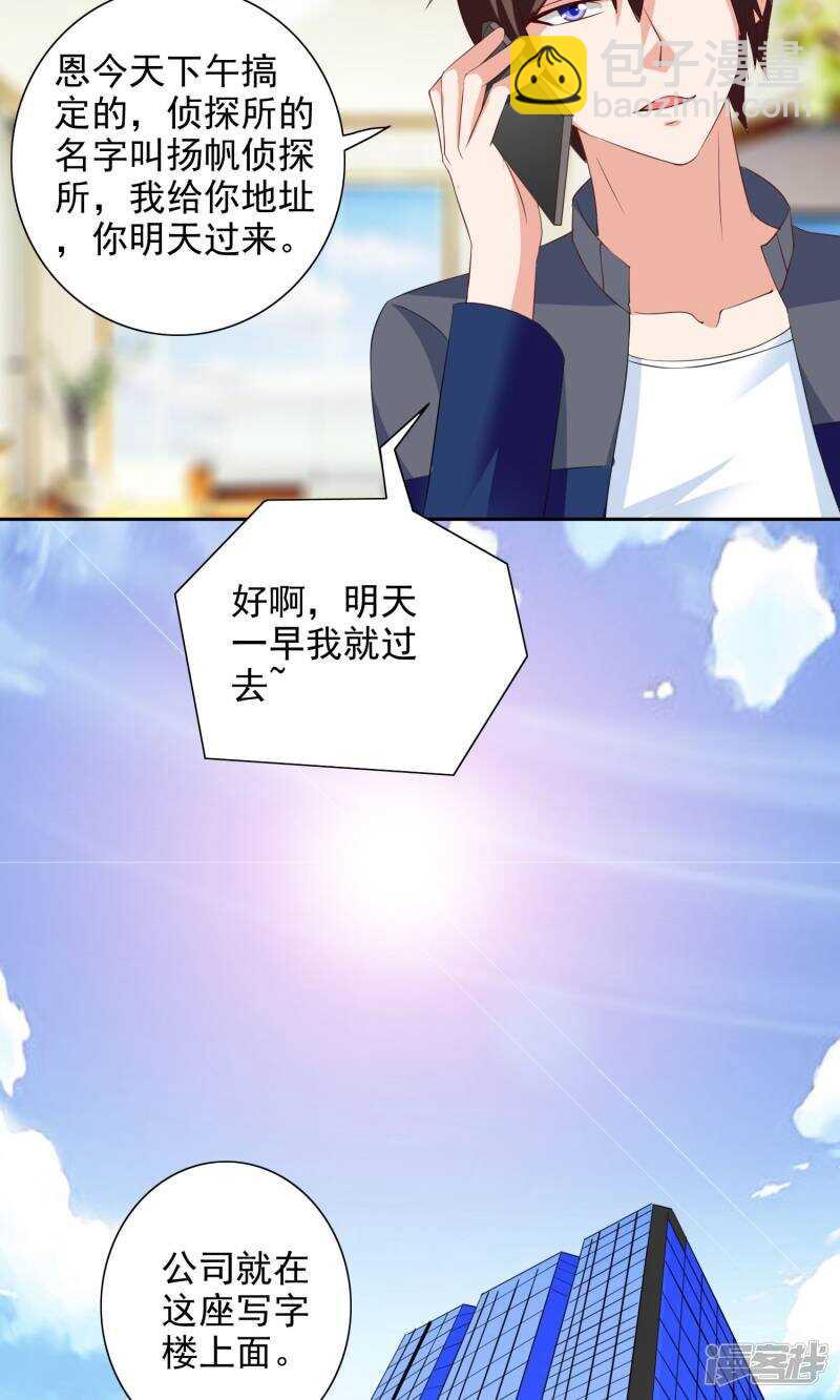 第42话 侦探所成立-第42话