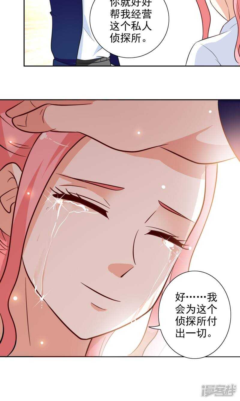 第42话 侦探所成立-第42话