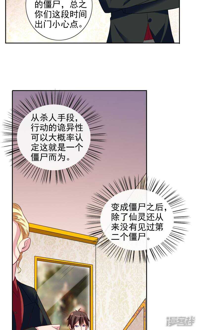 第42话 侦探所成立-第42话