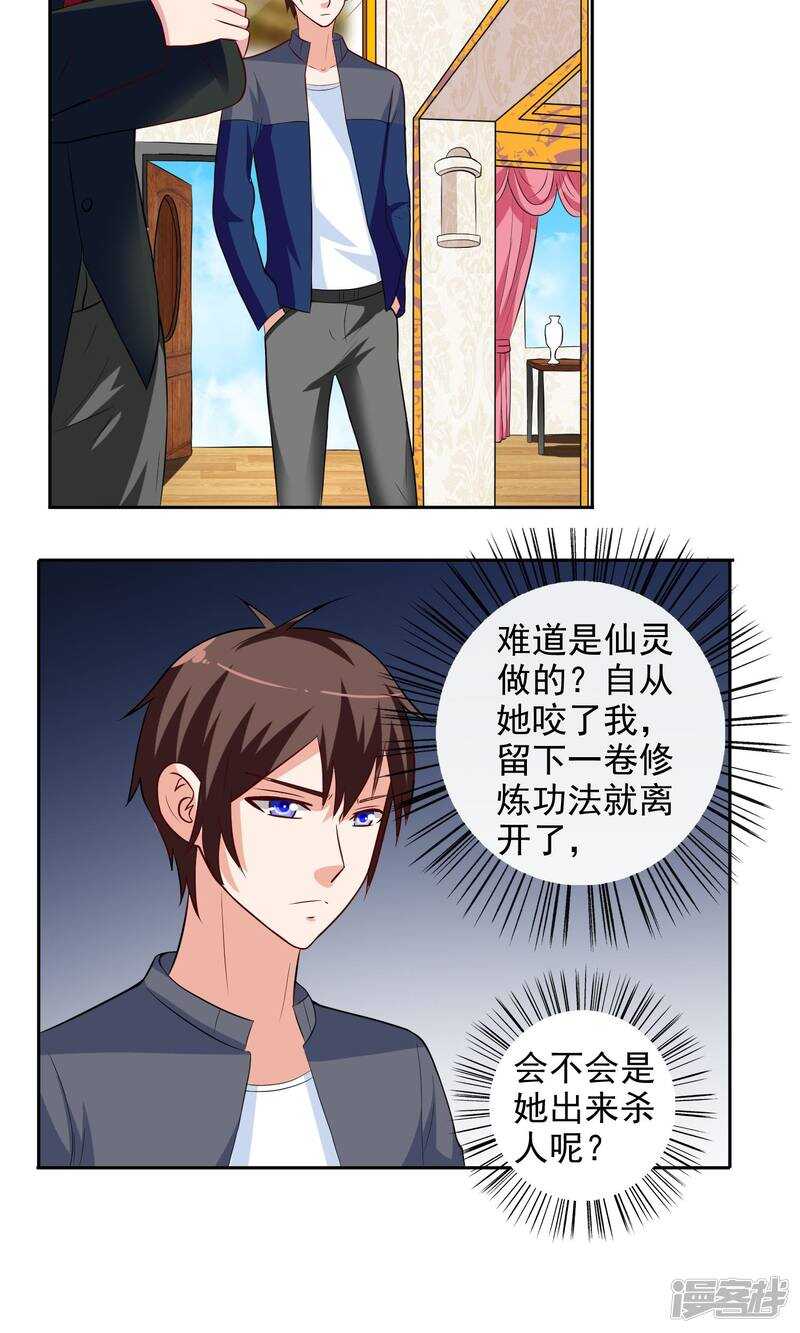 第42话 侦探所成立-第42话