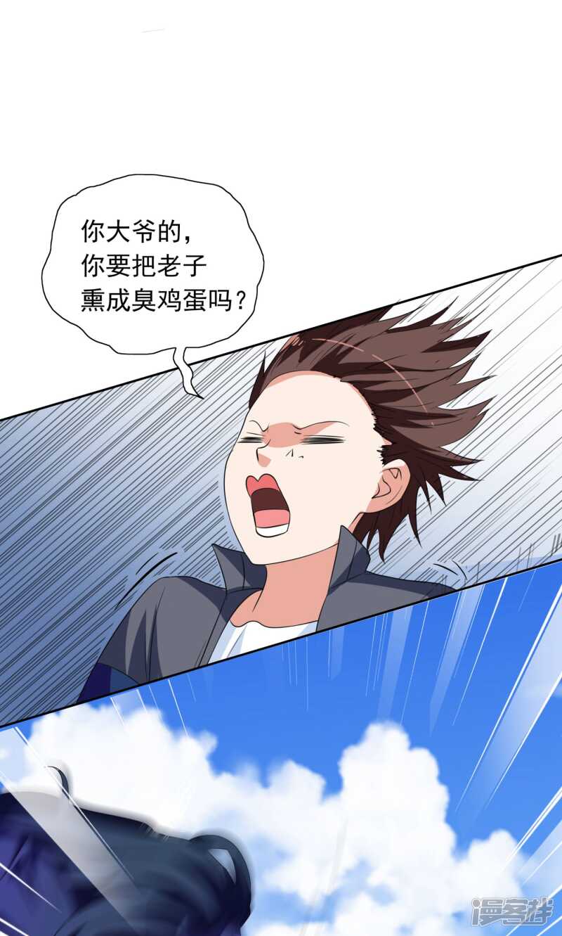 第44话 大战-第44话