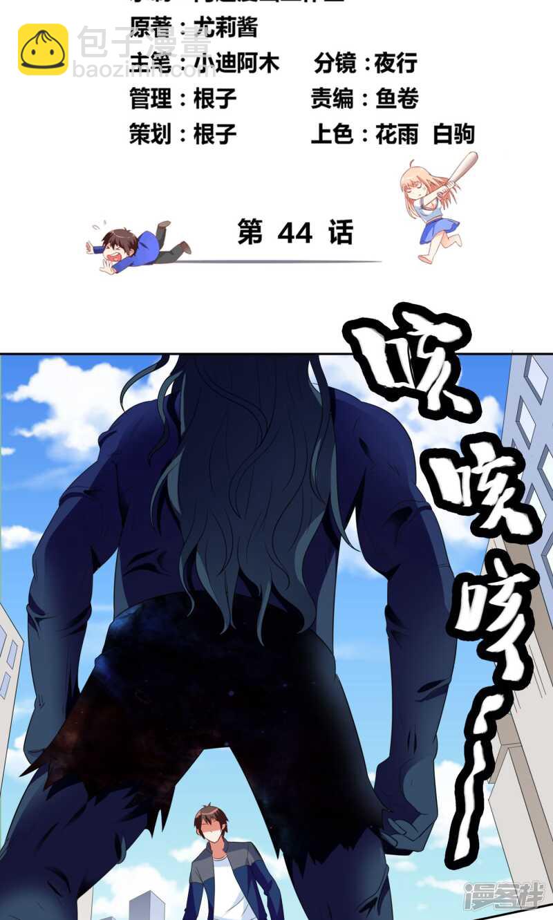 第44话 大战-第44话