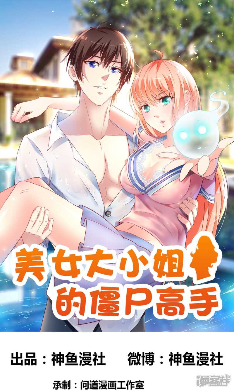 第46话 差点被吃-第46话