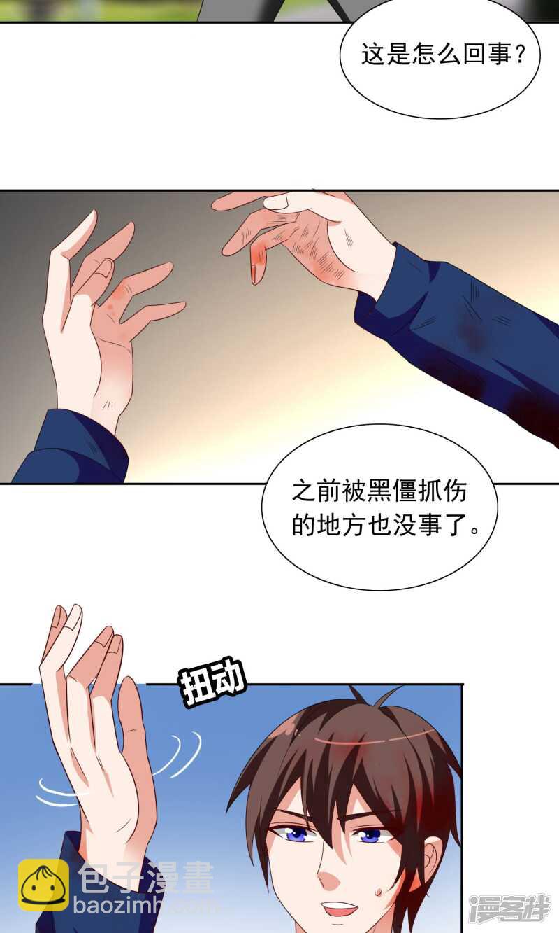 第46话 差点被吃-第46话