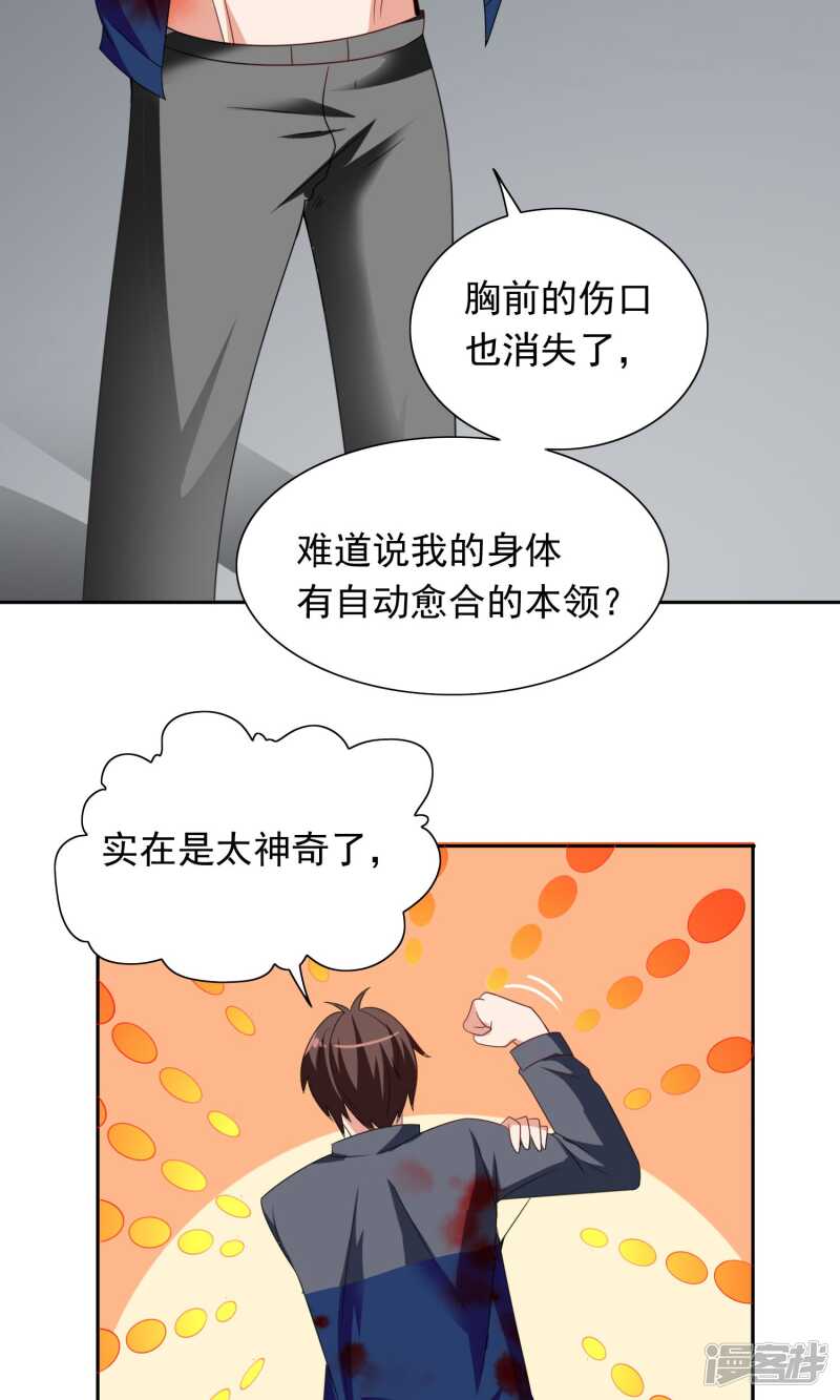 第46话 差点被吃-第46话
