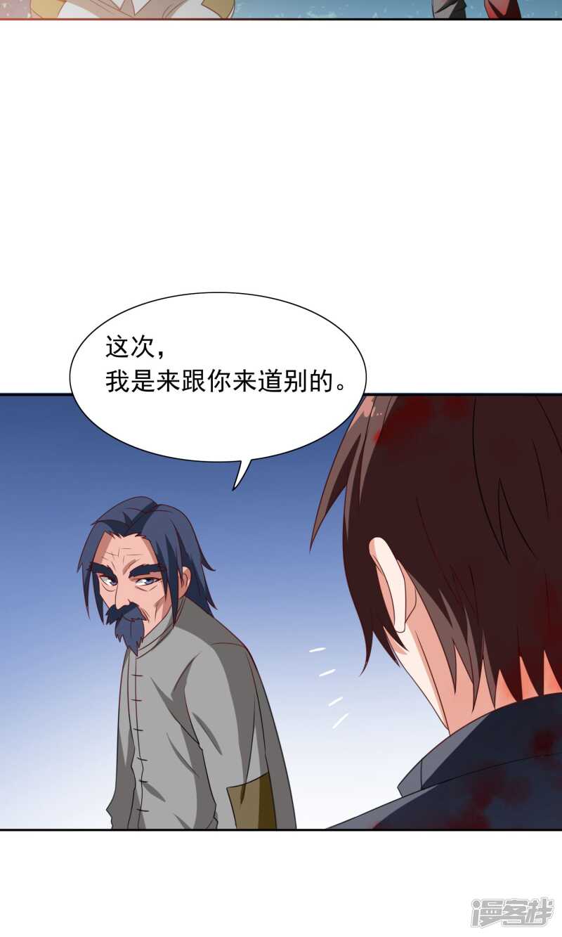 第46话 差点被吃-第46话