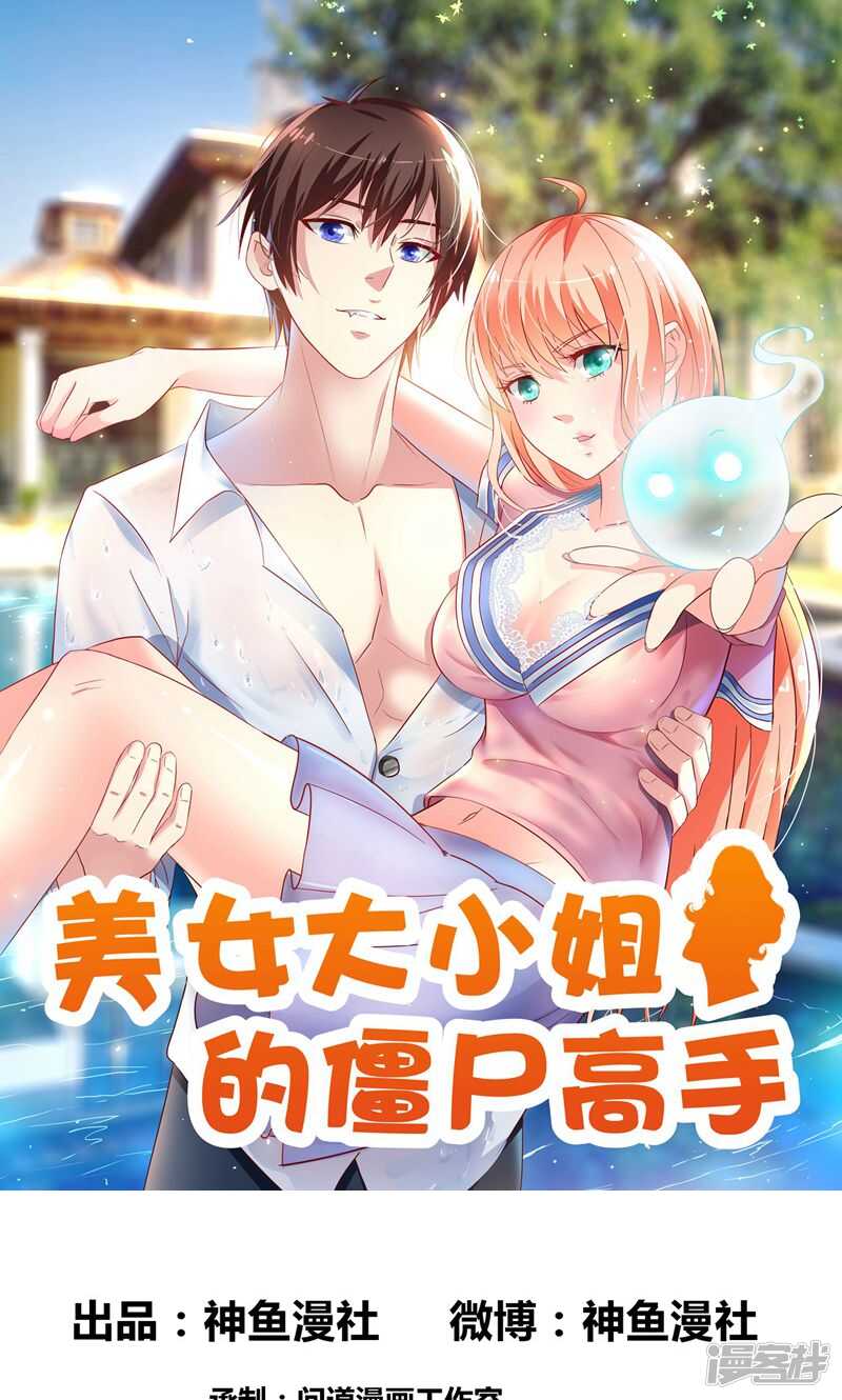 第48话 兽皮古卷-第48话