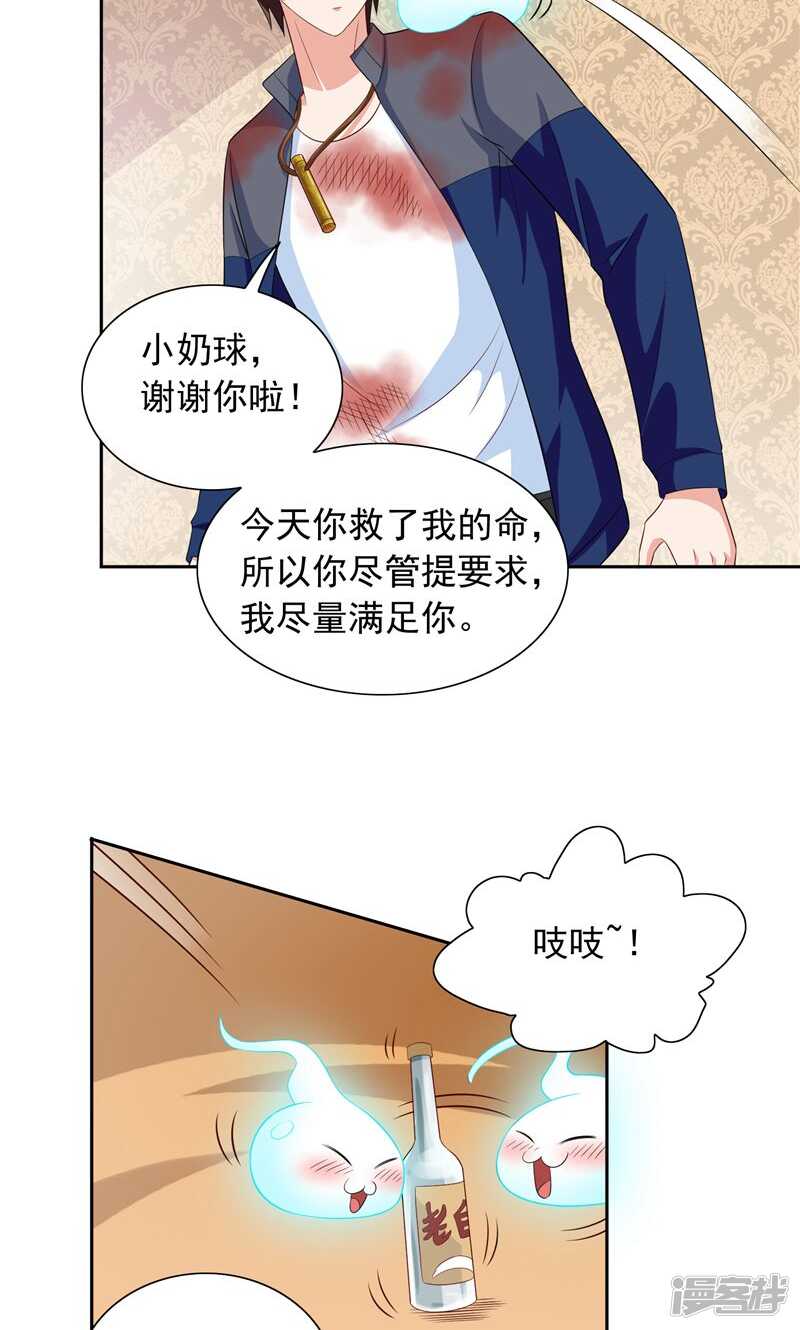 第48话 兽皮古卷-第48话