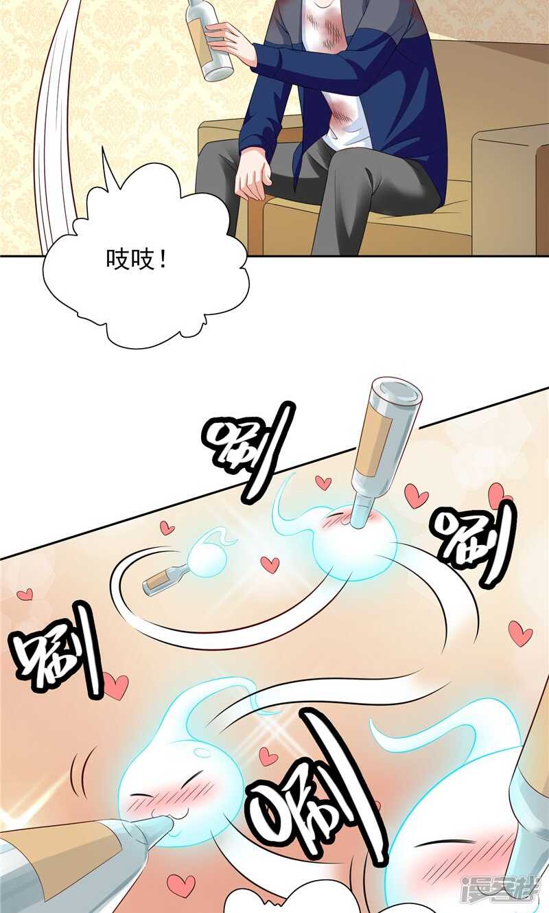 第48话 兽皮古卷-第48话