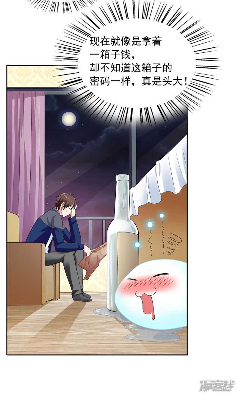 第48话 兽皮古卷-第48话