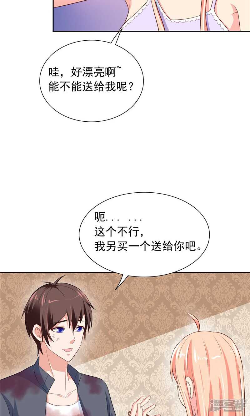 第48话 兽皮古卷-第48话