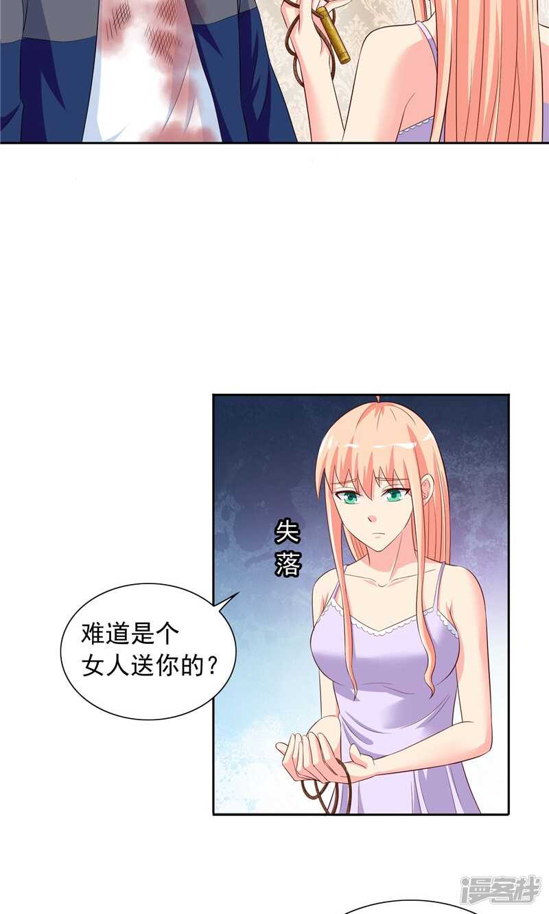 第48话 兽皮古卷-第48话