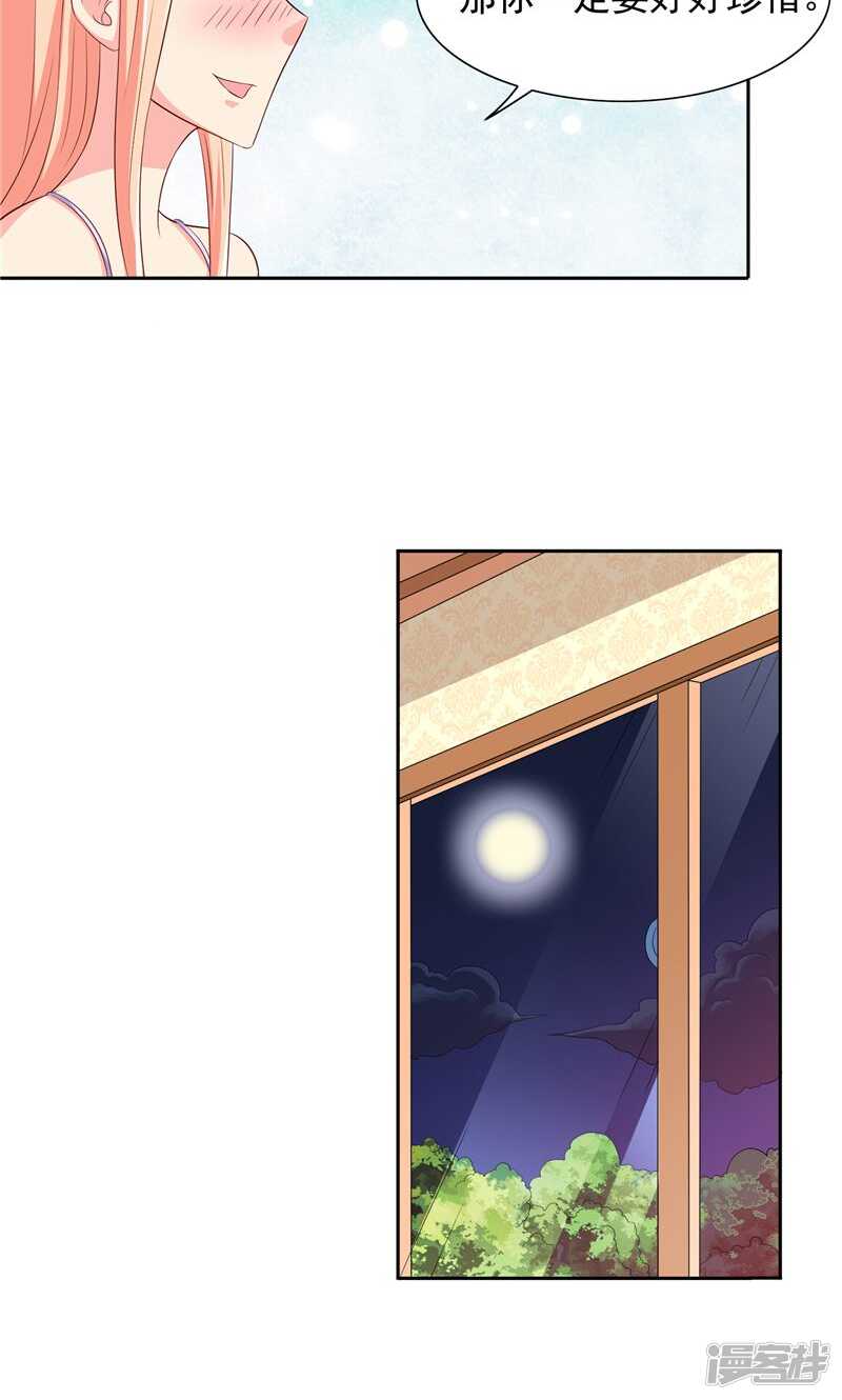 第48话 兽皮古卷-第48话