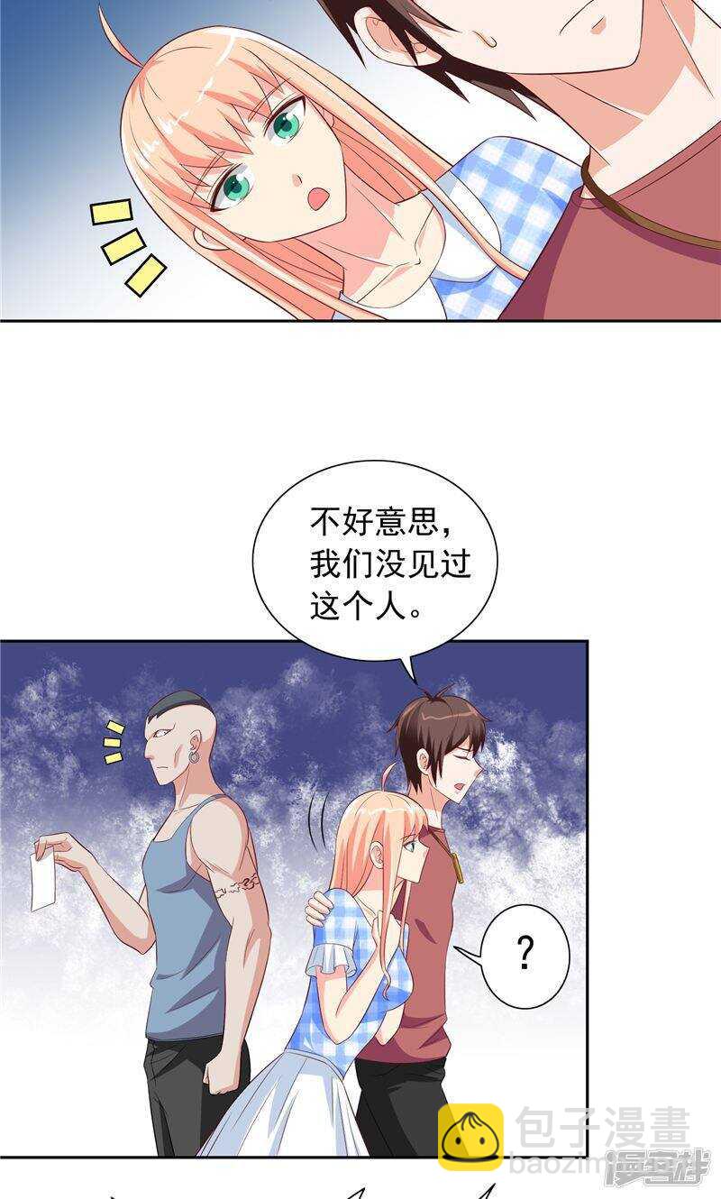 第50话 图书馆也不太平-第50话
