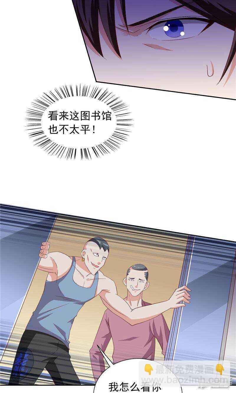 第50话 图书馆也不太平-第50话