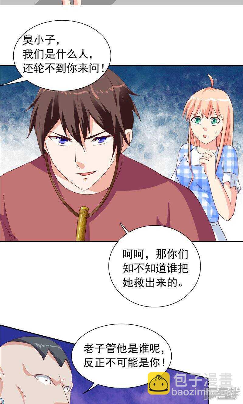 第50话 图书馆也不太平-第50话