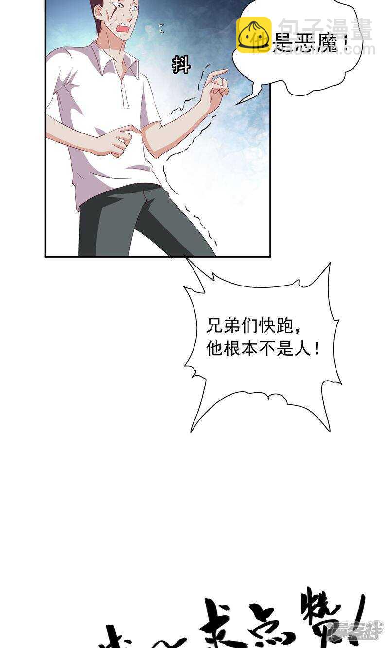 第50话 图书馆也不太平-第50话