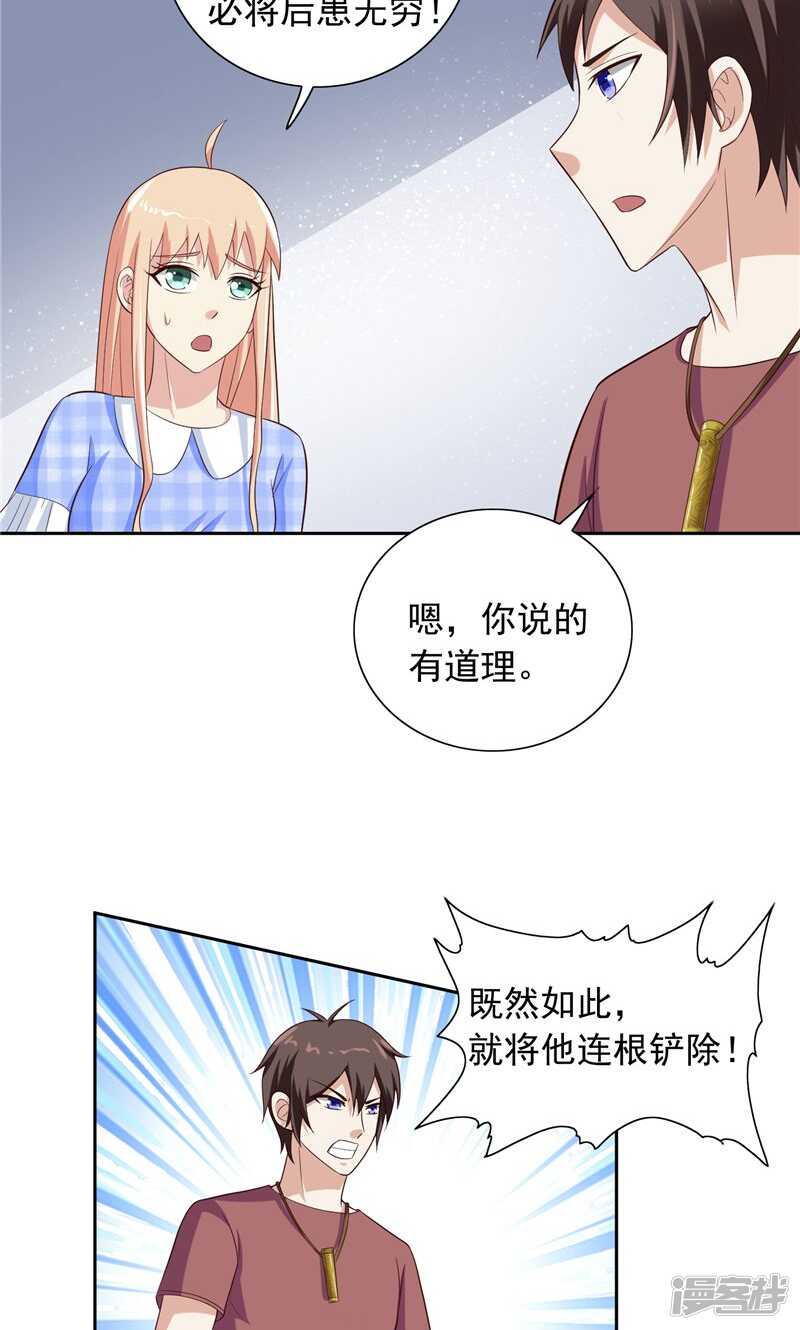 第52话 拿你开刀-第52话
