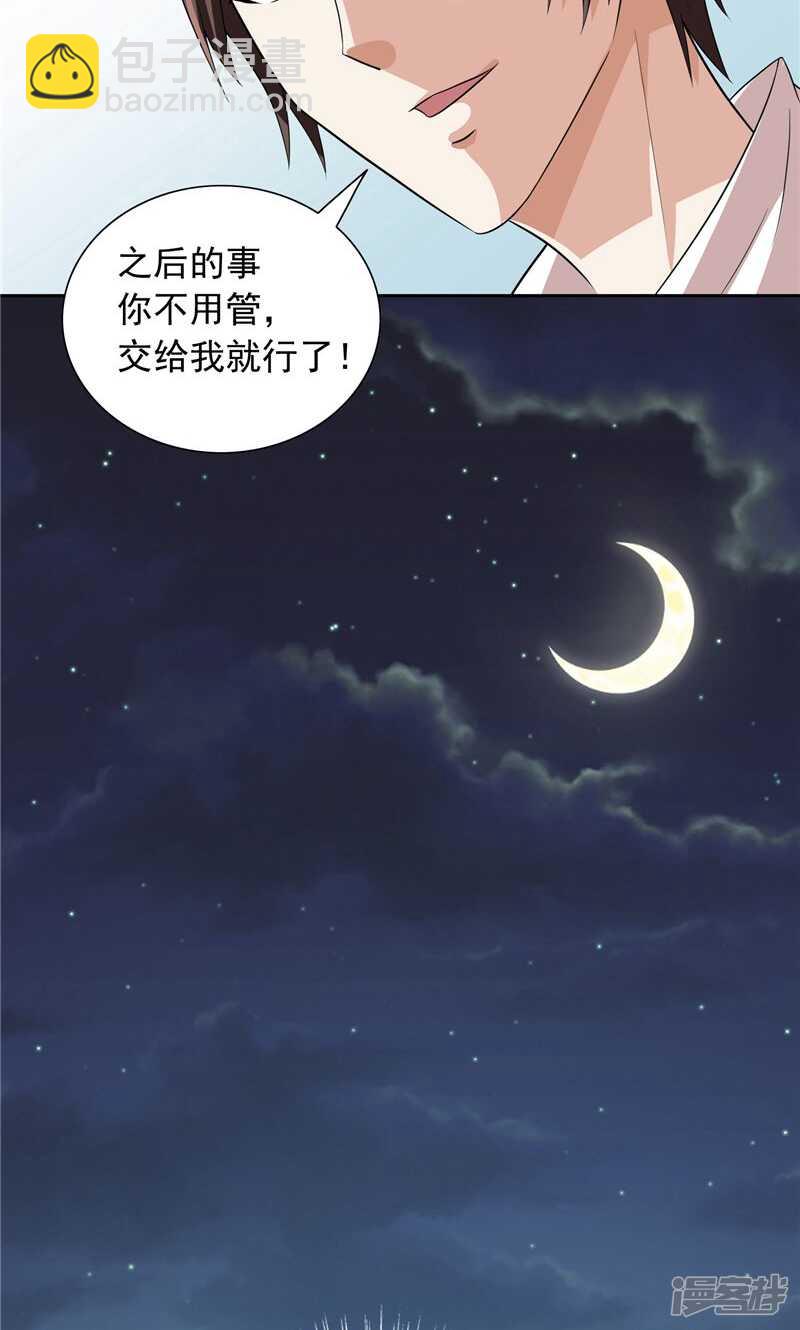 第52话 拿你开刀-第52话