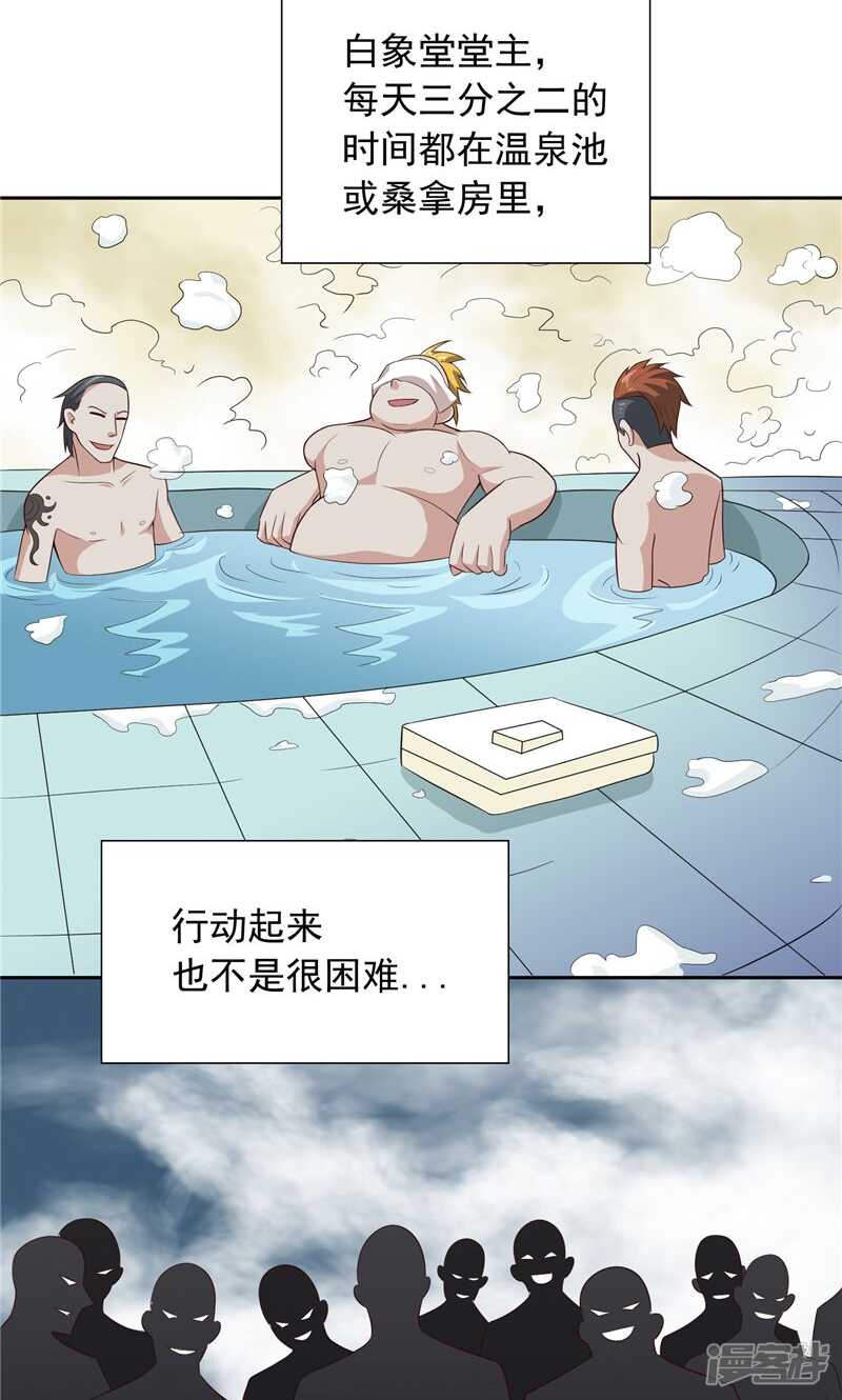 第52话 拿你开刀-第52话