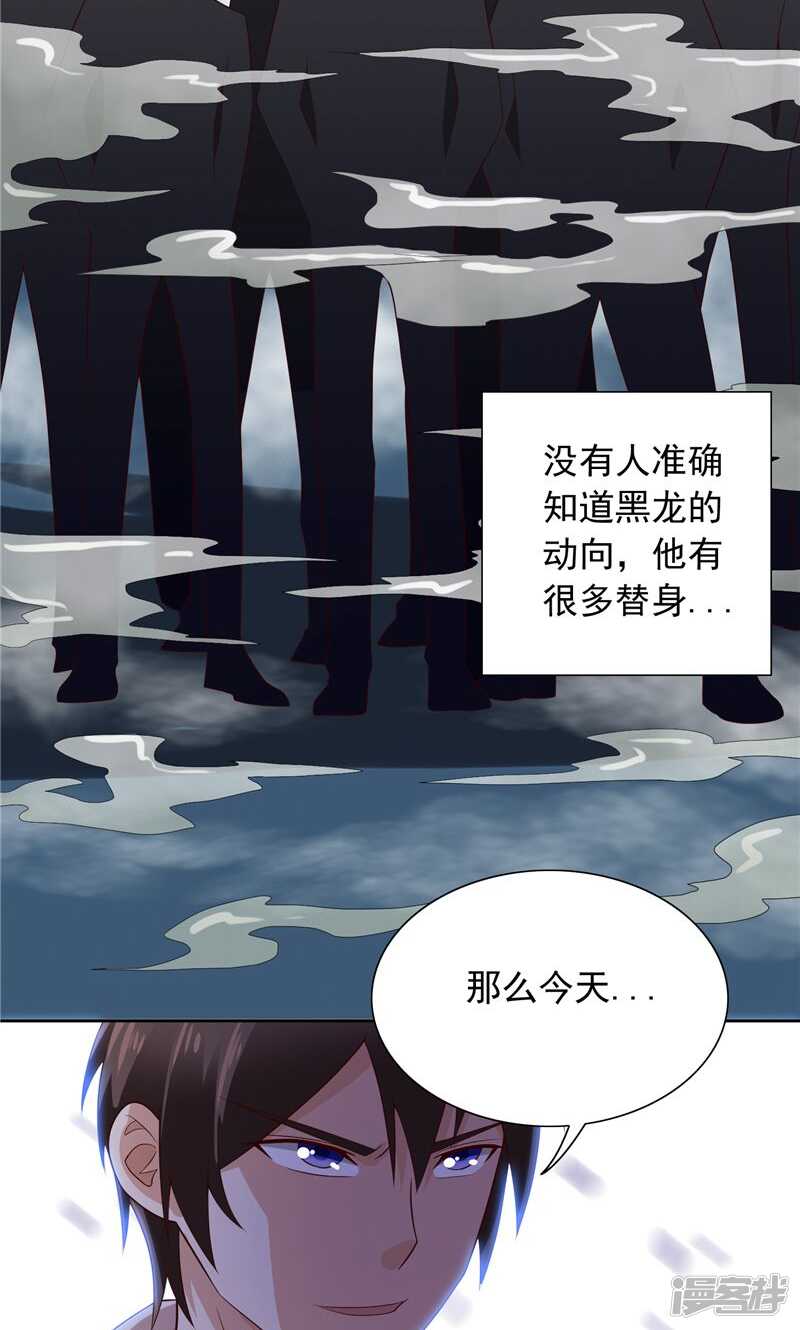 第52话 拿你开刀-第52话