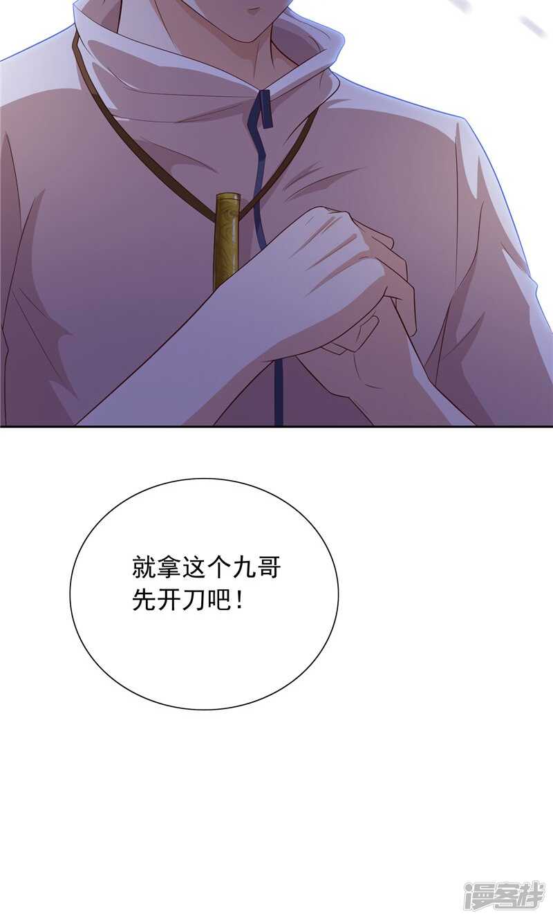 第52话 拿你开刀-第52话