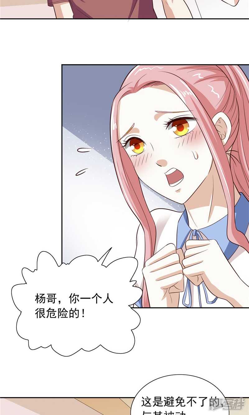 第52话 拿你开刀-第52话